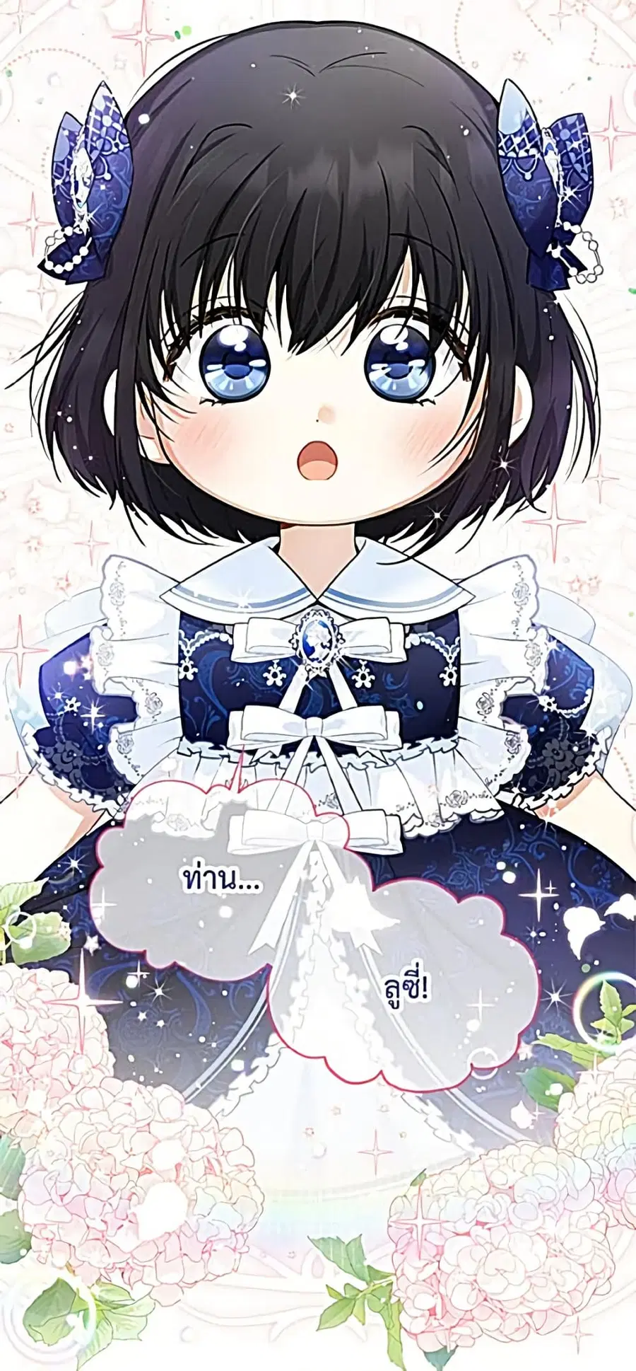 The Soulless Duchess ตอนที่ 164 หน้า 36