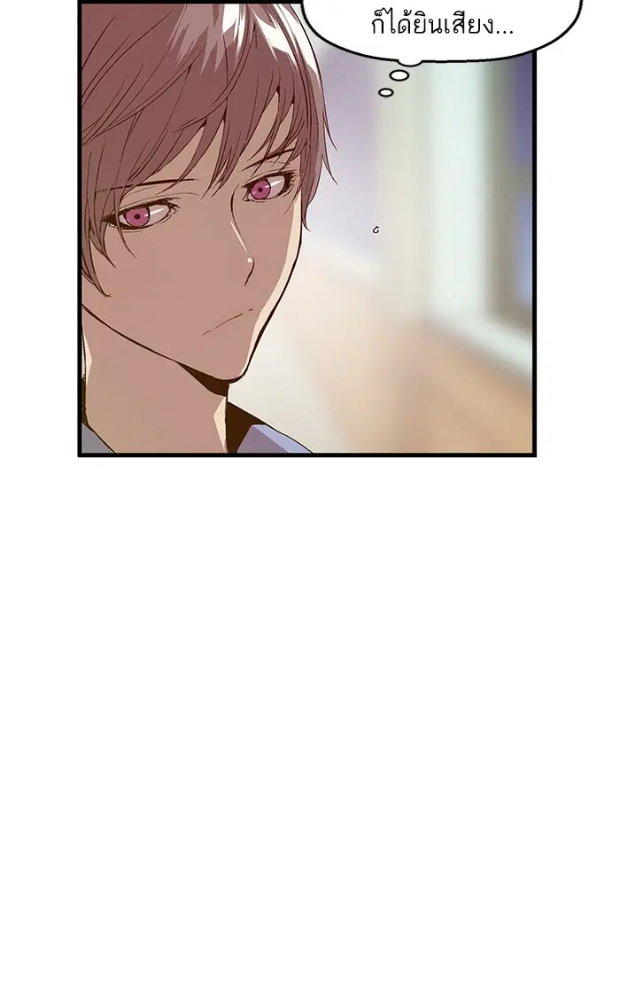 Weak Hero ตอนที่ 25 หน้า 47
