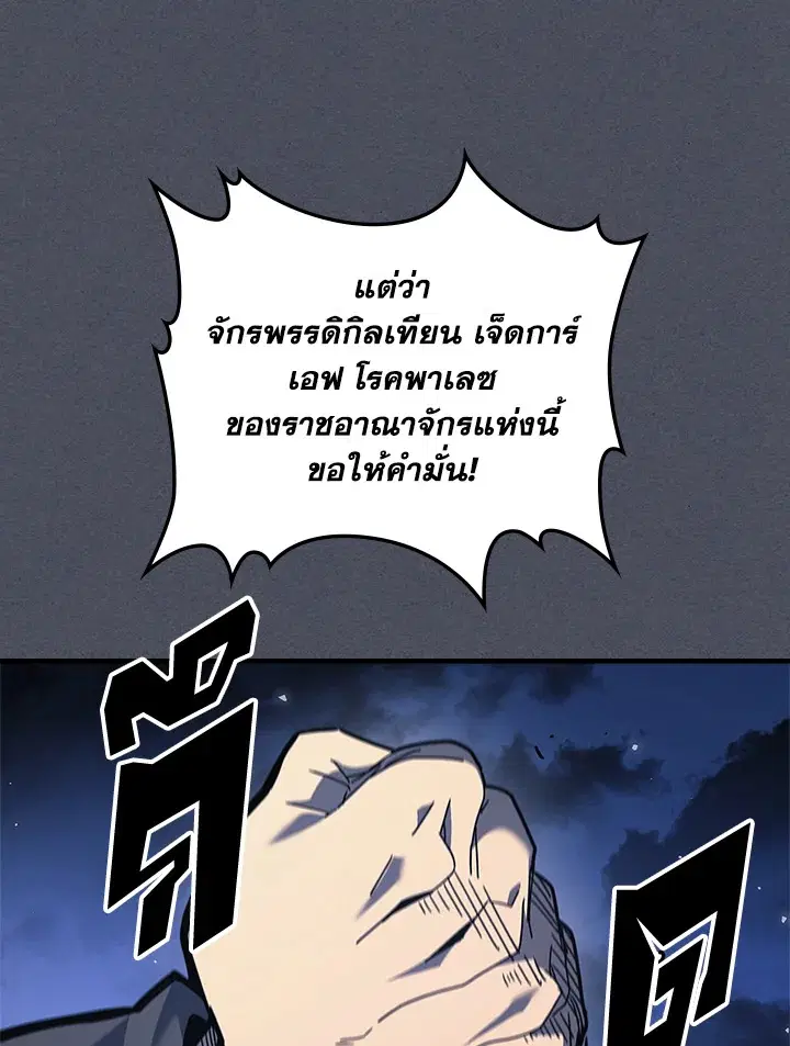 A Returner’s Magic Should Be Special ตอนที่ 236 หน้า 84