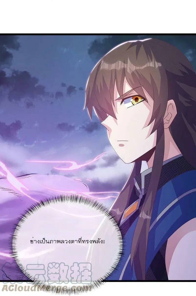 Peerless Battle Spirit ตอนที่ 532 หน้า 48