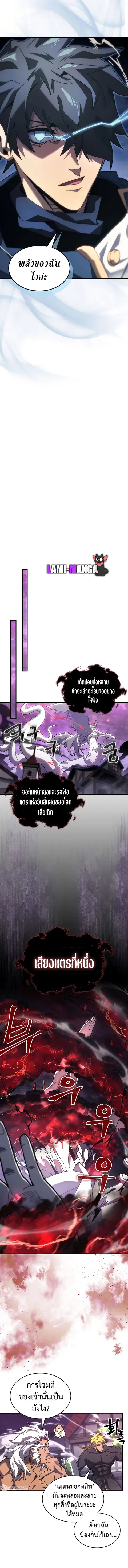 A Returner’s Magic Should Be Special ตอนที่ 223 หน้า 9
