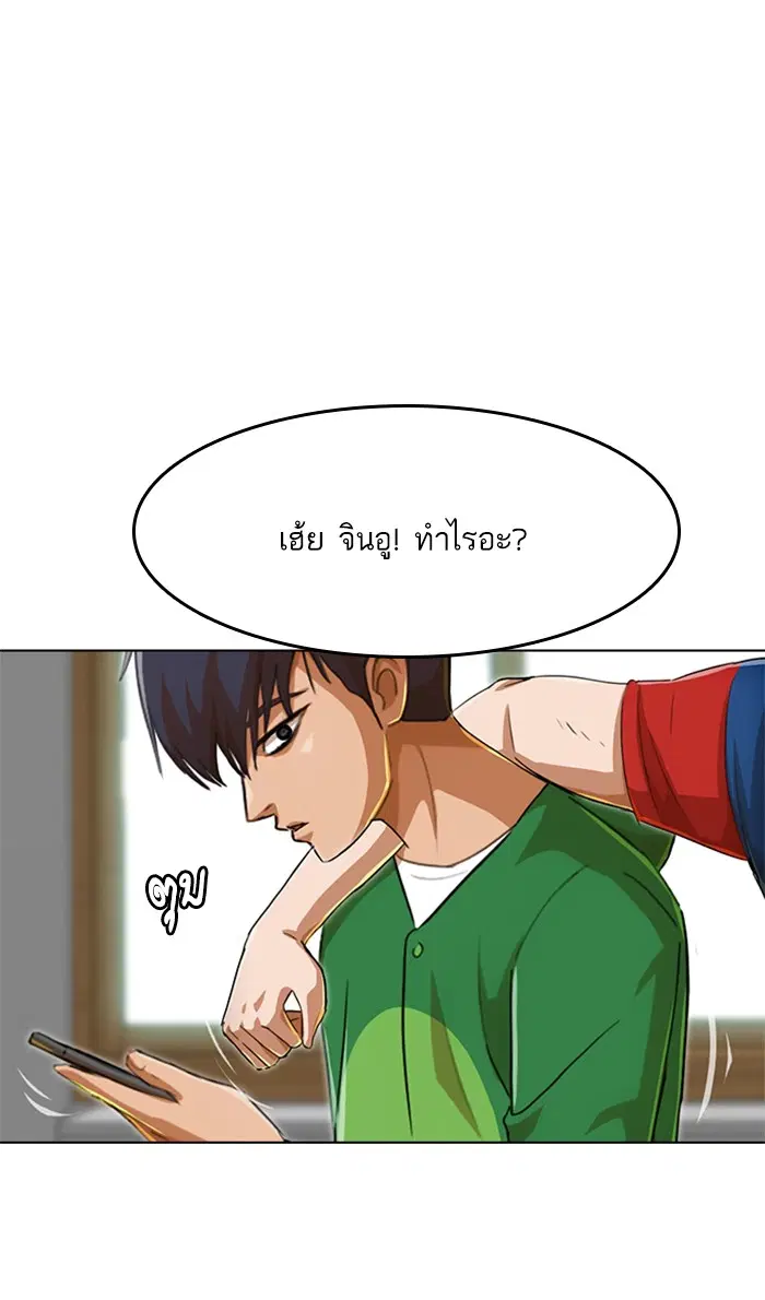 Random Chat ตอนที่ 80 หน้า 113