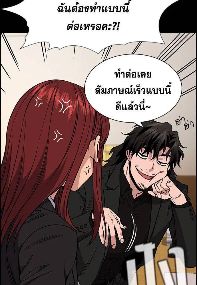 True Education ตอนที่ 113 หน้า 58