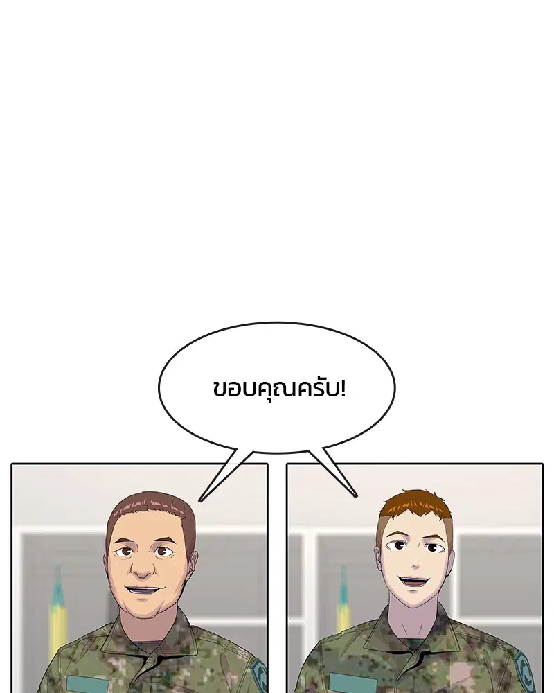 Kitchen Soldier ตอนที่ 132 หน้า 71