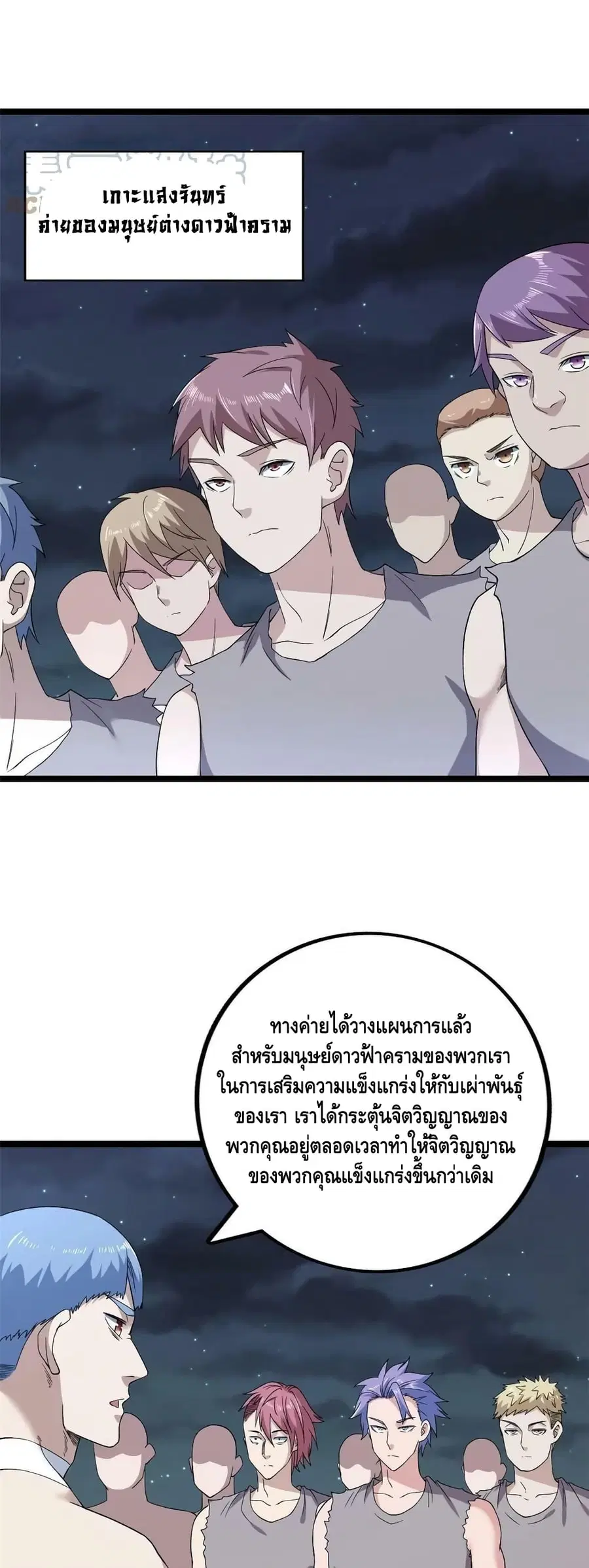 I Have 999 Skills ตอนที่ 165 หน้า 13