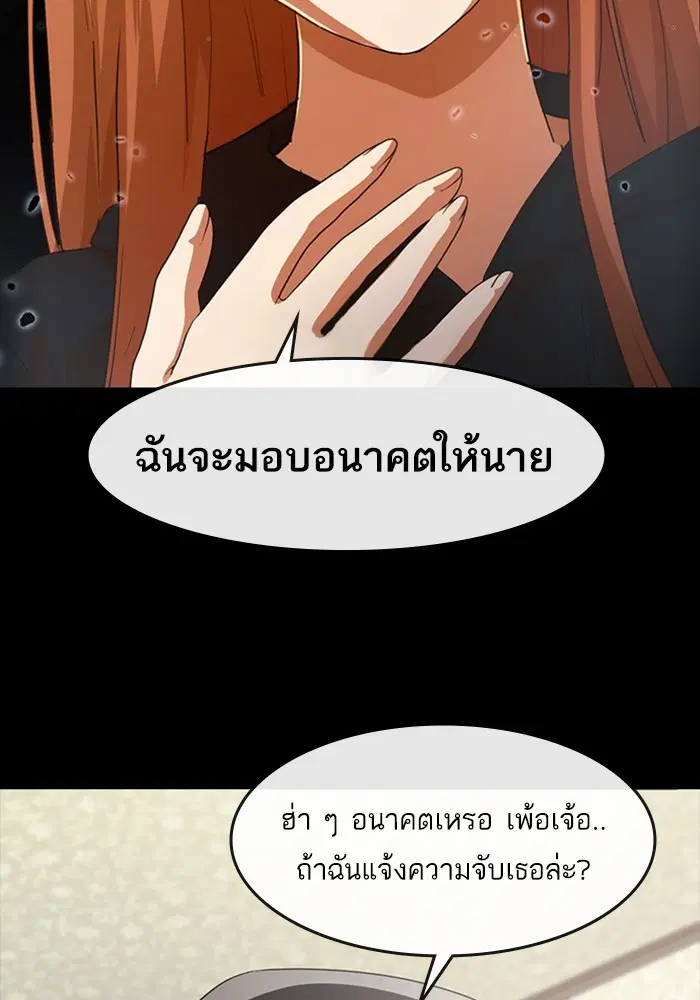Random Chat ตอนที่ 307 หน้า 50