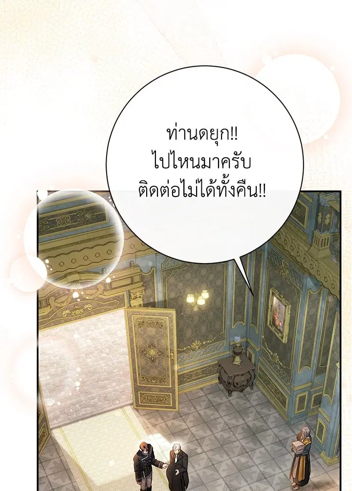 The Villain’s Match Is Too Perfect – คู่ดูตัวของนางร้ายเพอร์เฟกต์เกินไป ตอนที่ 49 หน้า 160