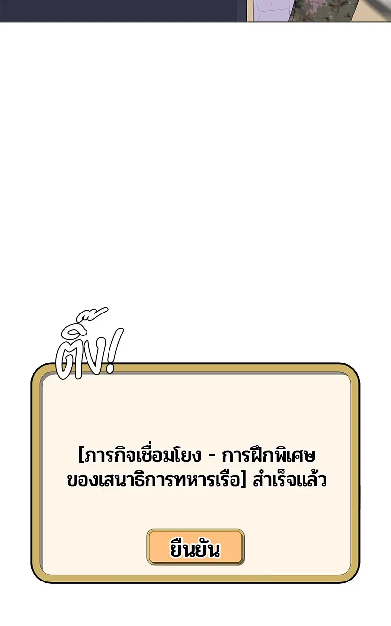 Kitchen Soldier ตอนที่ 194 หน้า 60
