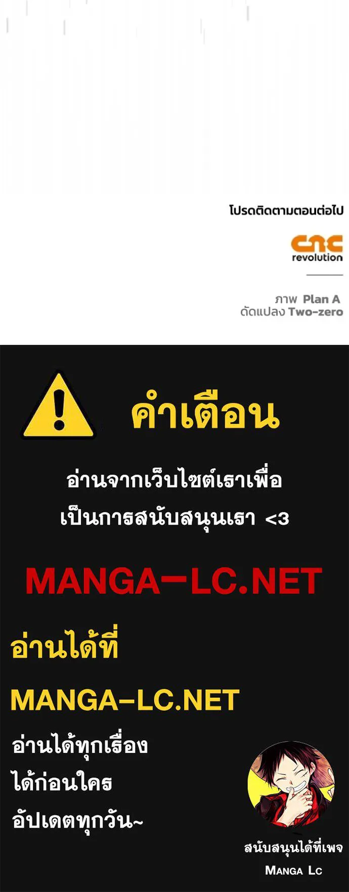 Superhuman Battlefield เกมของยอดมนุษย์ ตอนที่ 141 หน้า 138