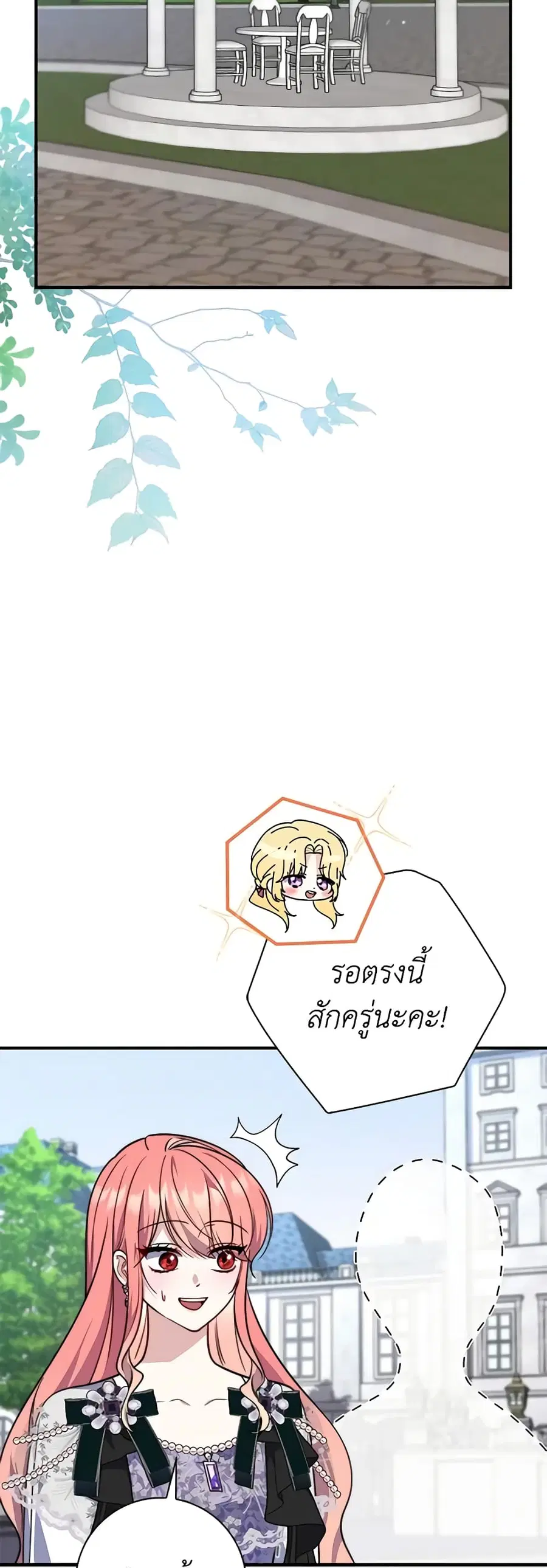 Fortune-Telling Lady ตอนที่ 36 หน้า 29