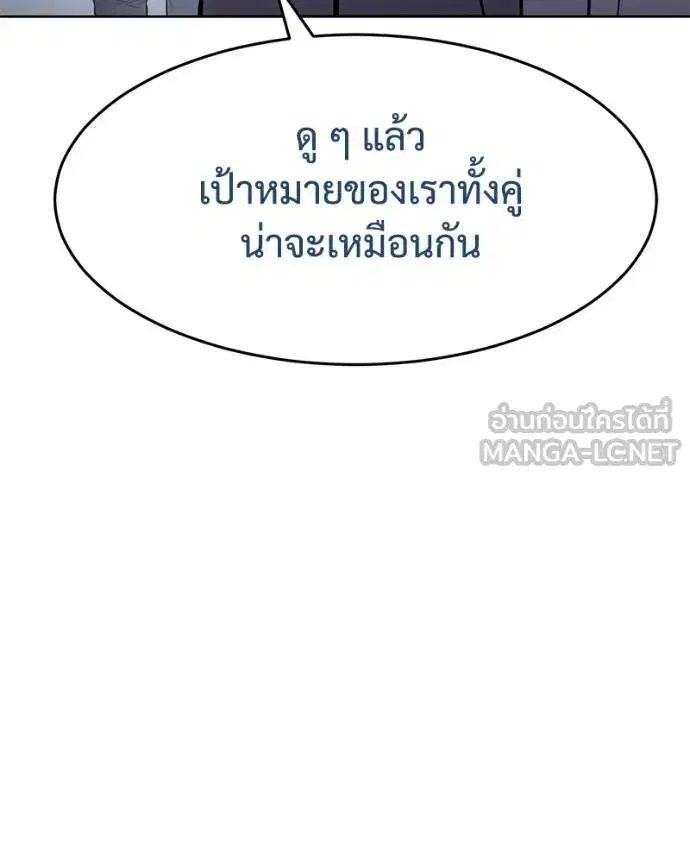 Baek XX ตอนที่ 120 หน้า 188