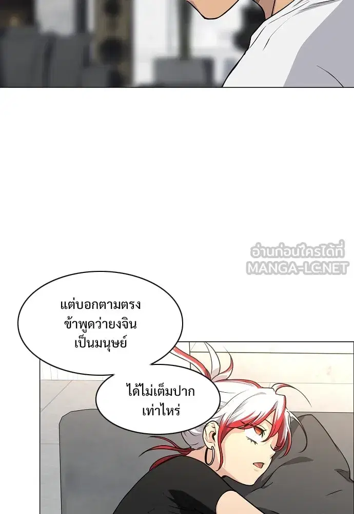 JAKDU ตอนที่ 66 หน้า 117