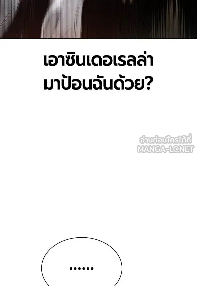 Jungle Juice ตอนที่ 176 หน้า 43