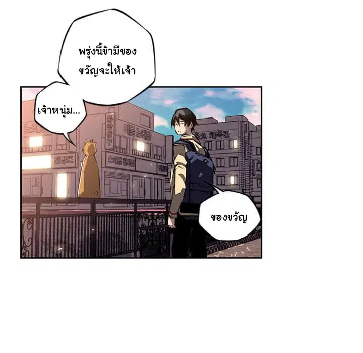 SuperNova ตอนที่ 22 หน้า 82
