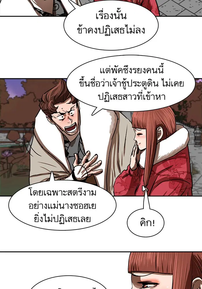 Escort Warrior ตอนที่ 190 หน้า 8
