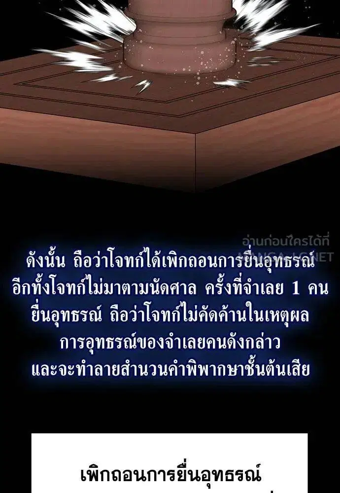 True Education ตอนที่ 192 หน้า 115