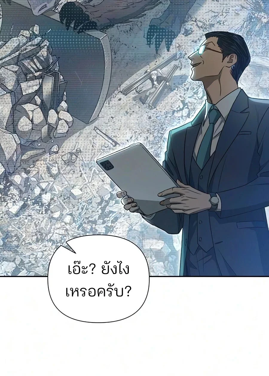 My S-Class Hunters (The S-Classes That I Raised) ตอนที่ 165 หน้า 11