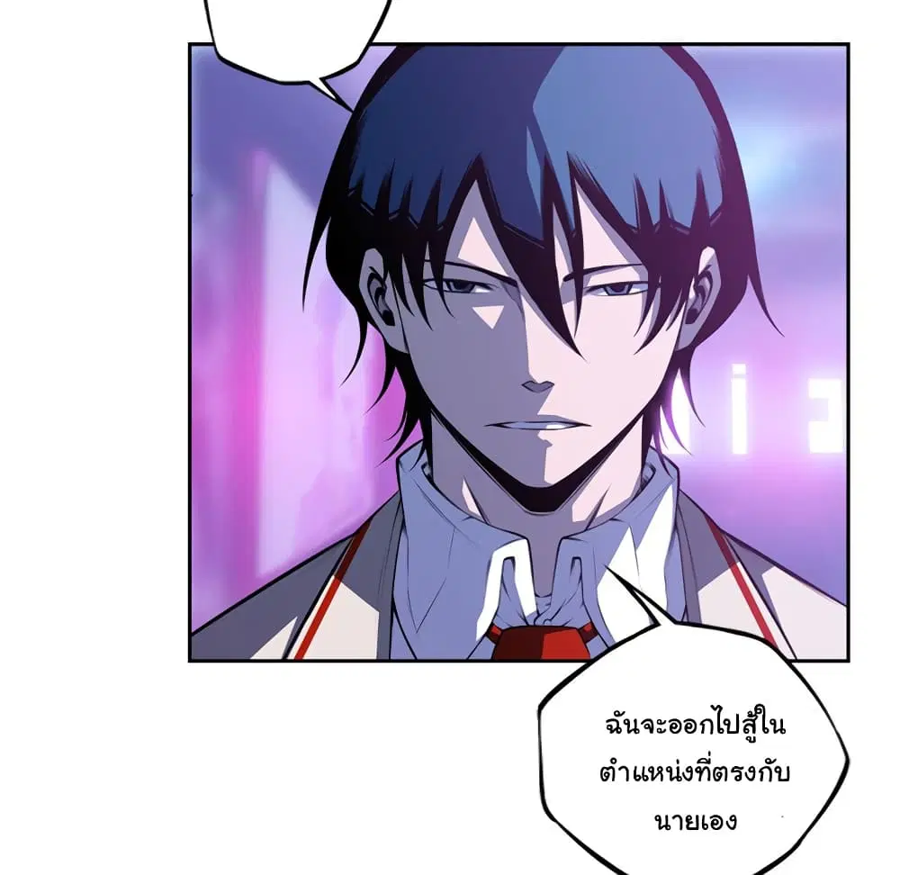 SuperNova ตอนที่ 136 หน้า 101