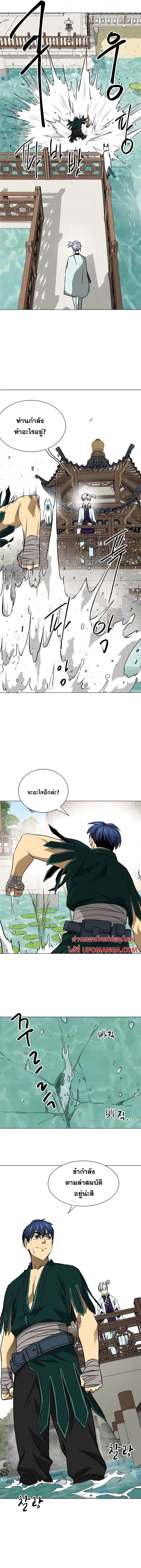 Infinite Level Up In Murim ตอนที่ 165 หน้า 21