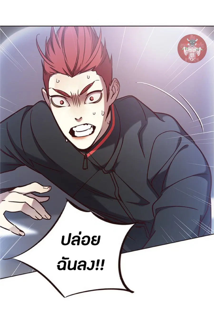 Eleceed ตอนที่ 72 หน้า 13