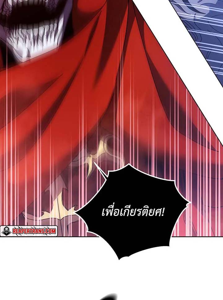 Necromancer Academy’s Genius Summoner ตอนที่ 123 หน้า 87