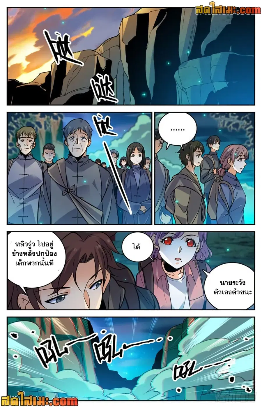 Versatile Mage ตอนที่ 378 หน้า 5
