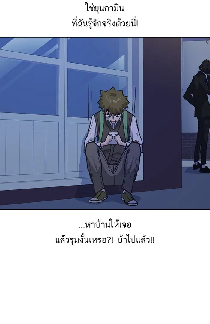 Study Group ตอนที่ 36 หน้า 71