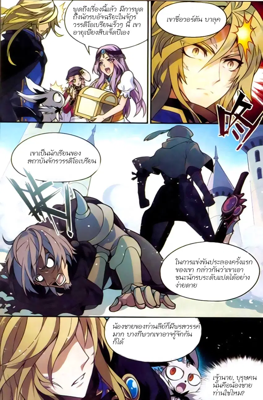 Panlong ตอนที่ 121 หน้า 12