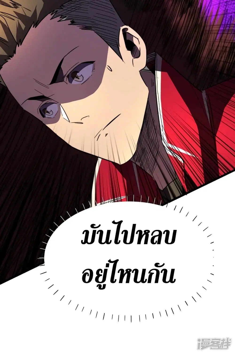 The Last Hero ตอนที่ 28 หน้า 25