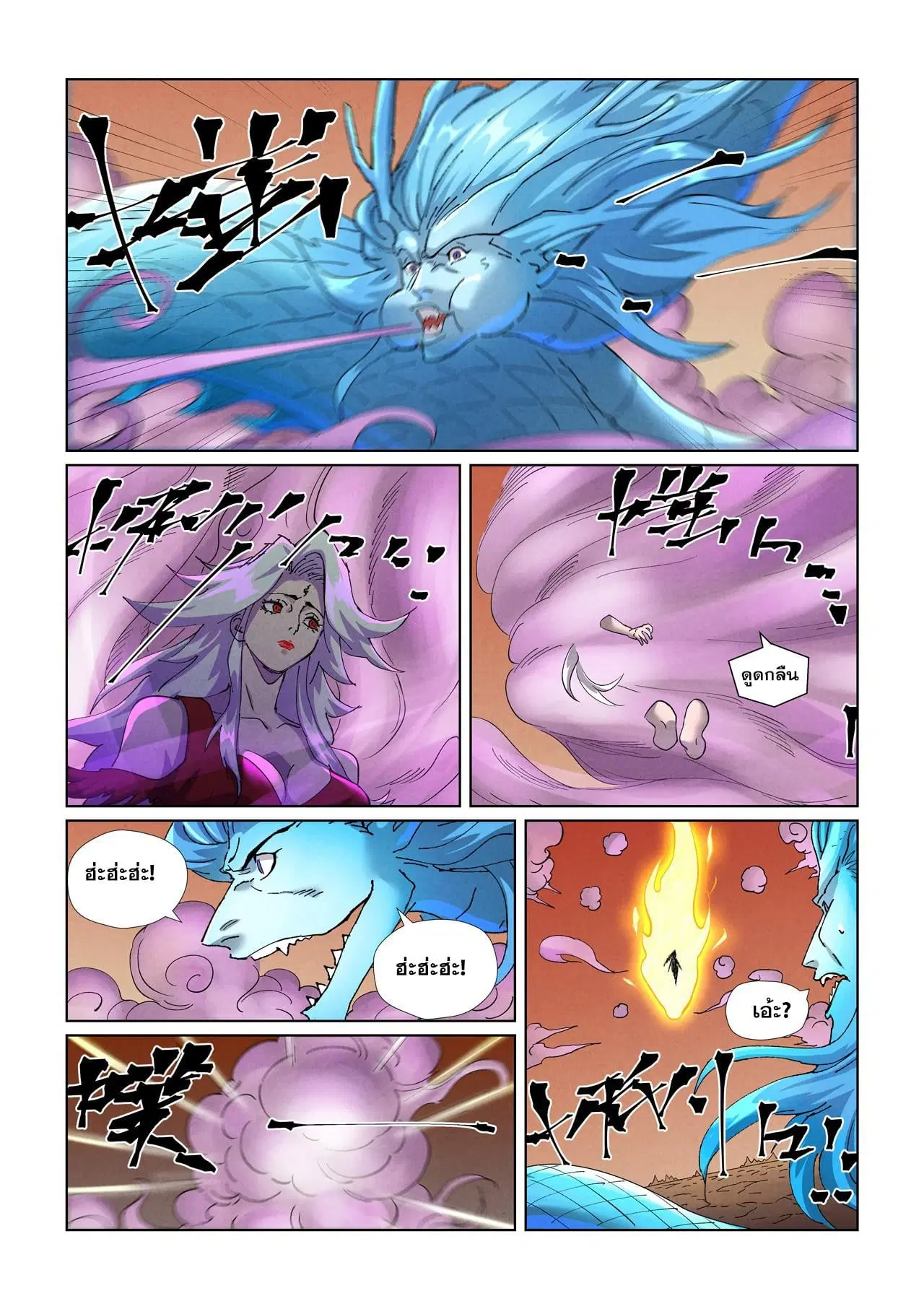 Tales of Demons and Gods ตอนที่ 468.5 หน้า 3