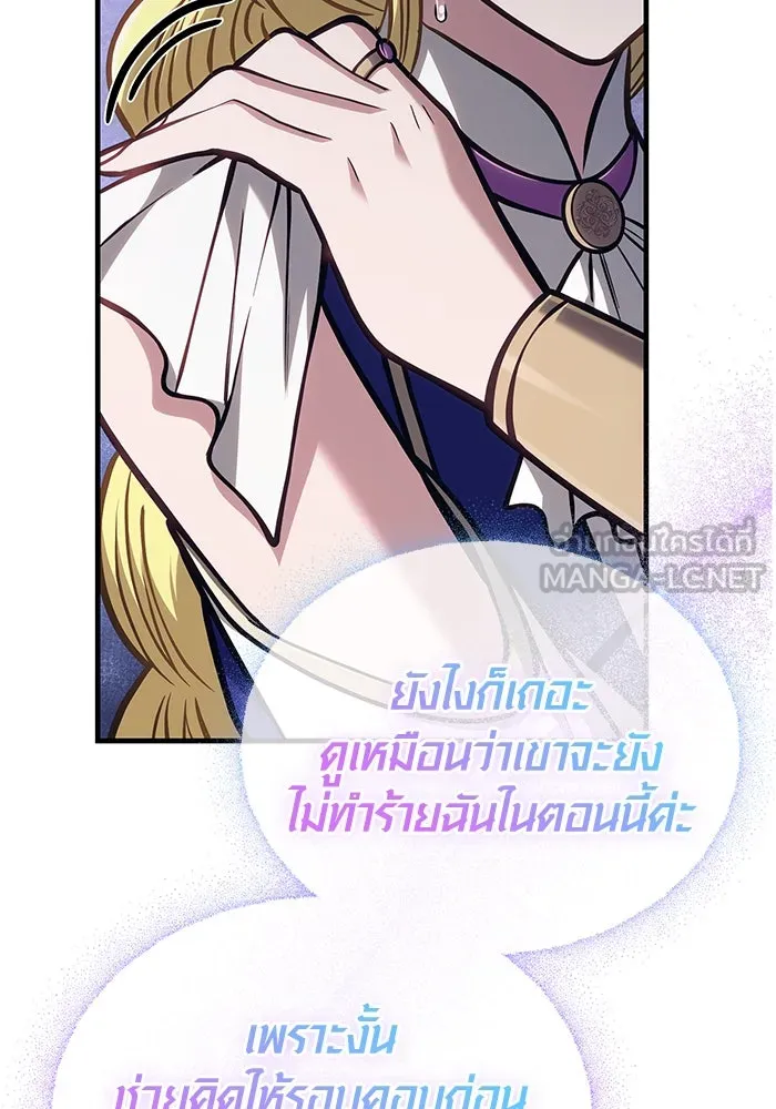 Surviving the Game as a Barbarian เอาชีวิตรอดในเกมฉบับคนเถื่อน ตอนที่ 110 หน้า 15