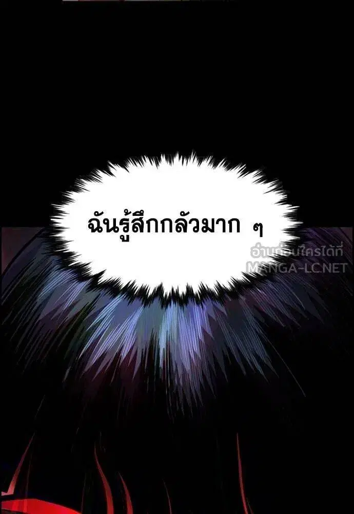 True Education ตอนที่ 199 หน้า 83