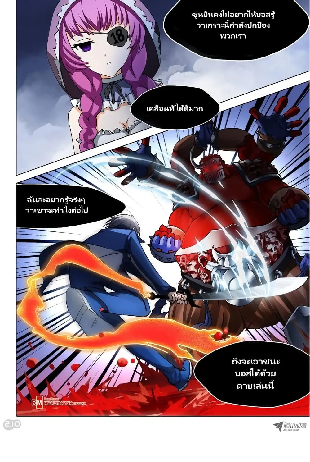 Silver Gravekeeper ตอนที่ 36 หน้า 11