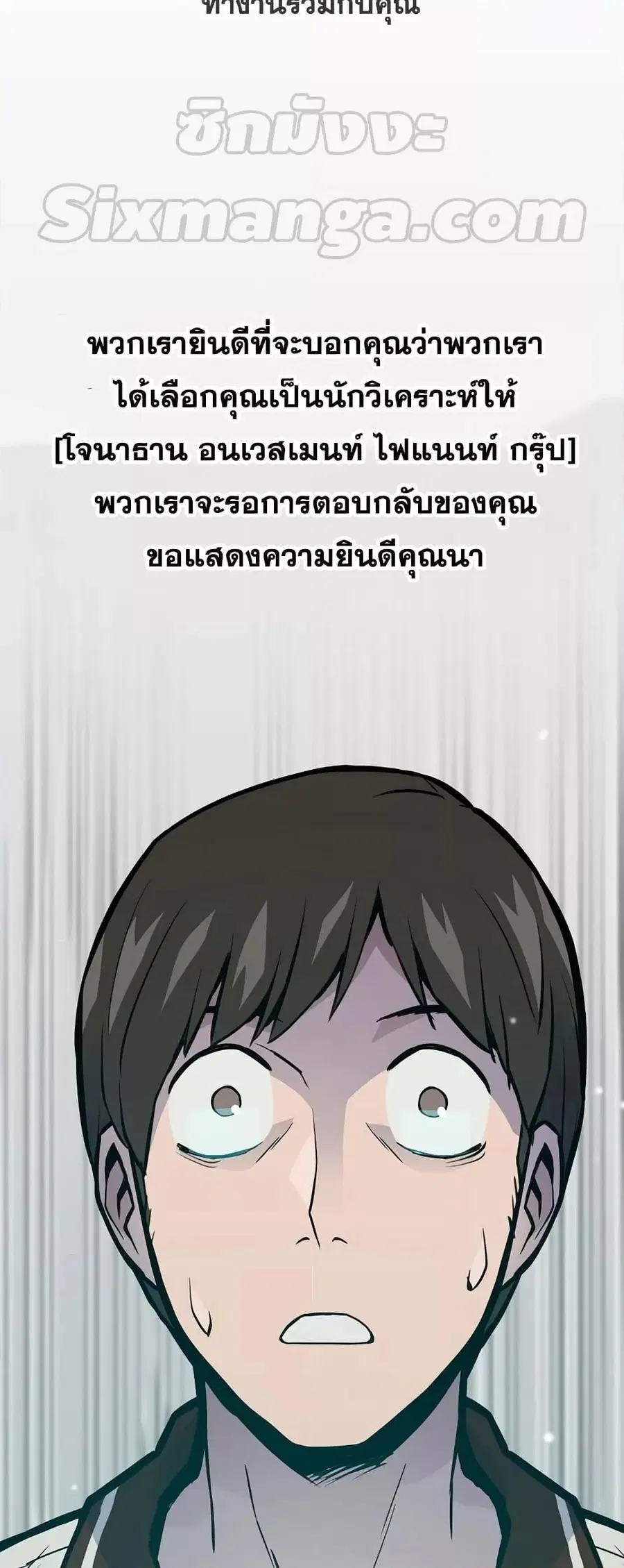Past Life Returner ตอนที่ 29 หน้า 67