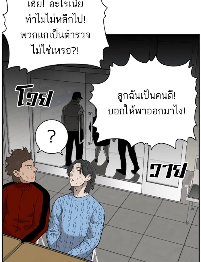 Bad Guy ตอนที่ 39 หน้า 13