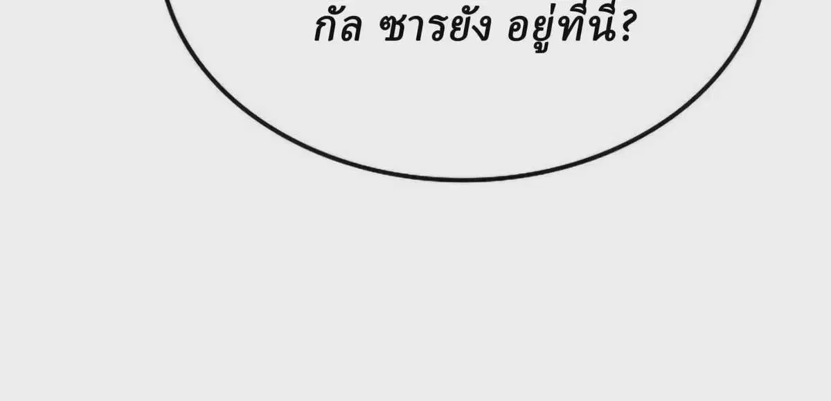 Reborn As The Heavenly Demon ตอนที่ 112 หน้า 49