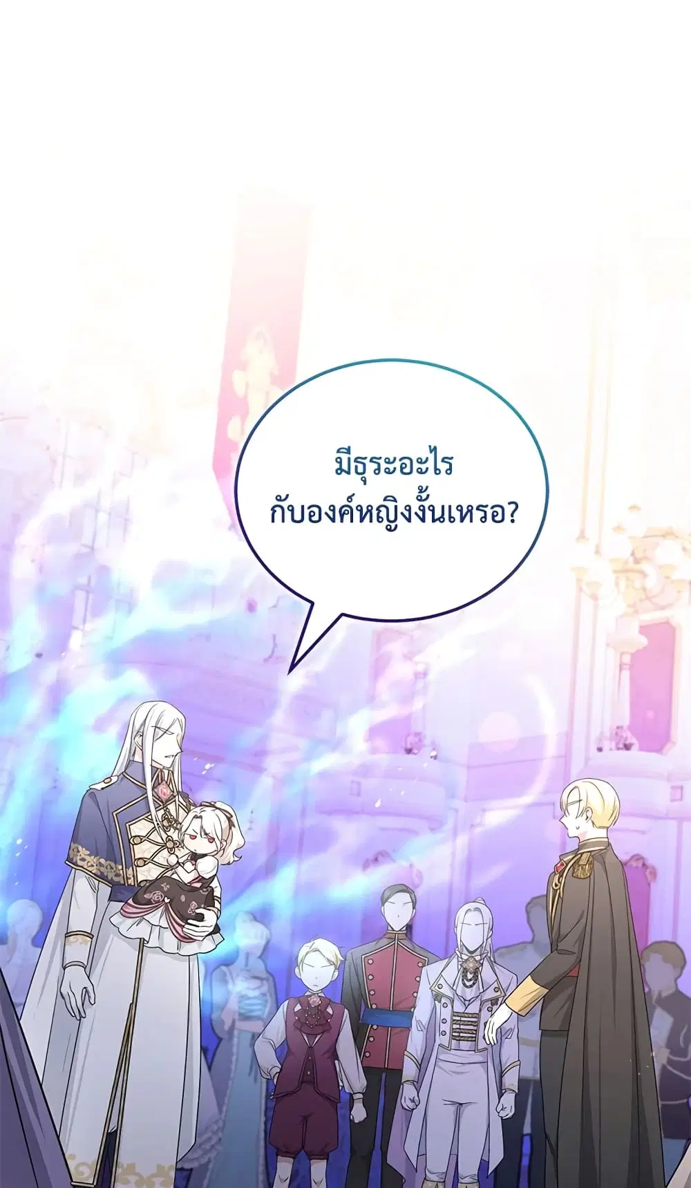 The Wicked Little Princess ตอนที่ 64 หน้า 54