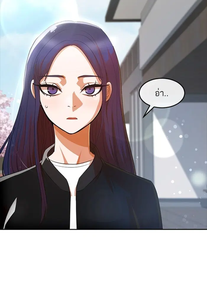 Random Chat ตอนที่ 296 หน้า 100