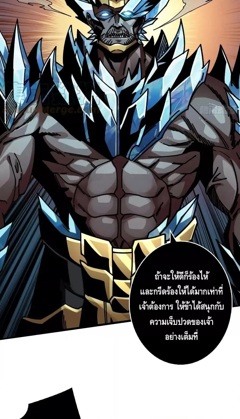 King Account at the Start ตอนที่ 280 หน้า 5