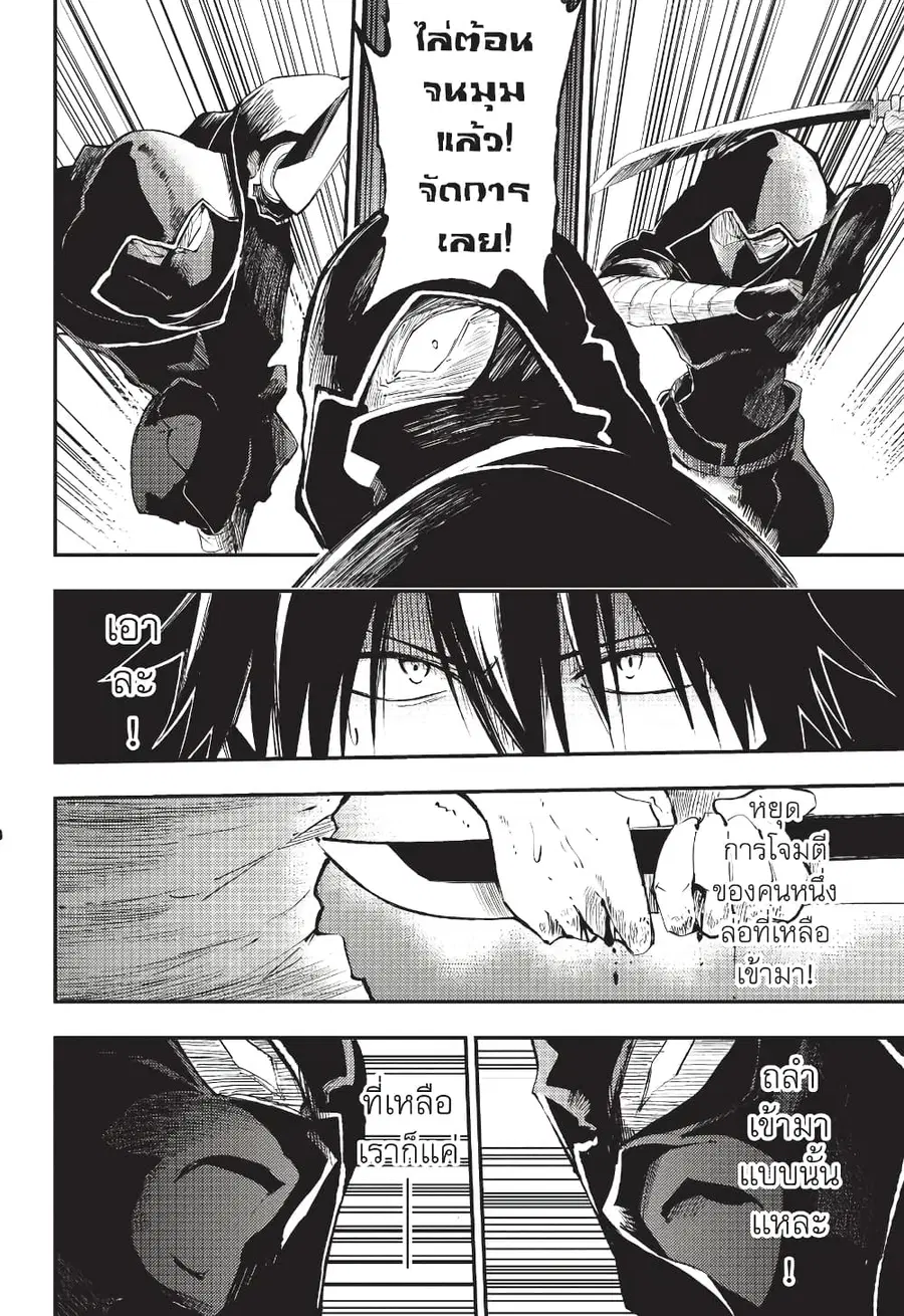 Hitoribocchi no Isekai Kouryaku ตอนที่ 116 หน้า 7
