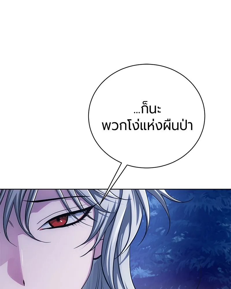 The Magic Tower’s Problem Child ตัวอันตรายแห่งหอคอยเวท ตอนที่ 30 หน้า 158