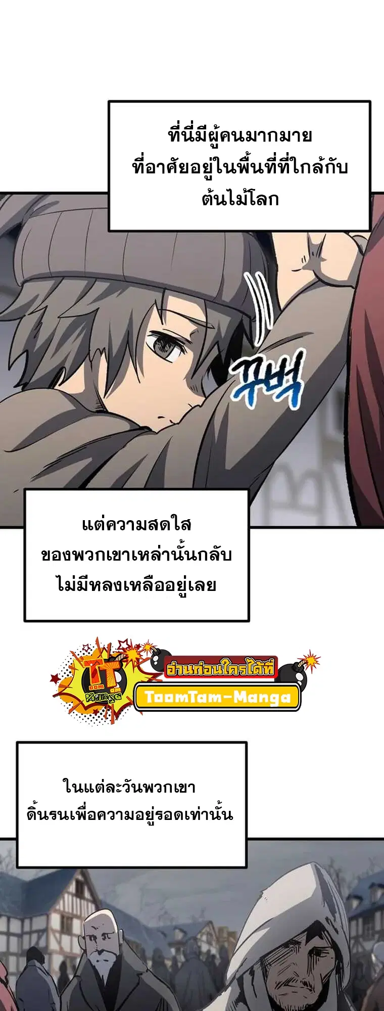 Survival Of Blade King ตอนที่ 188 หน้า 14