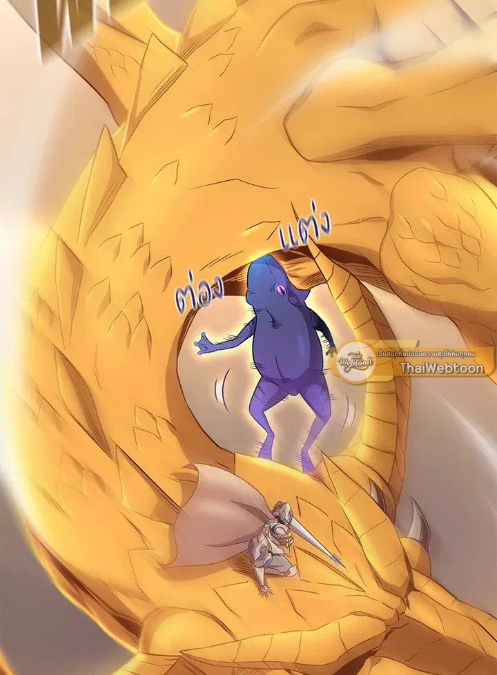 Arcane Sniper ตอนที่ 154 หน้า 34
