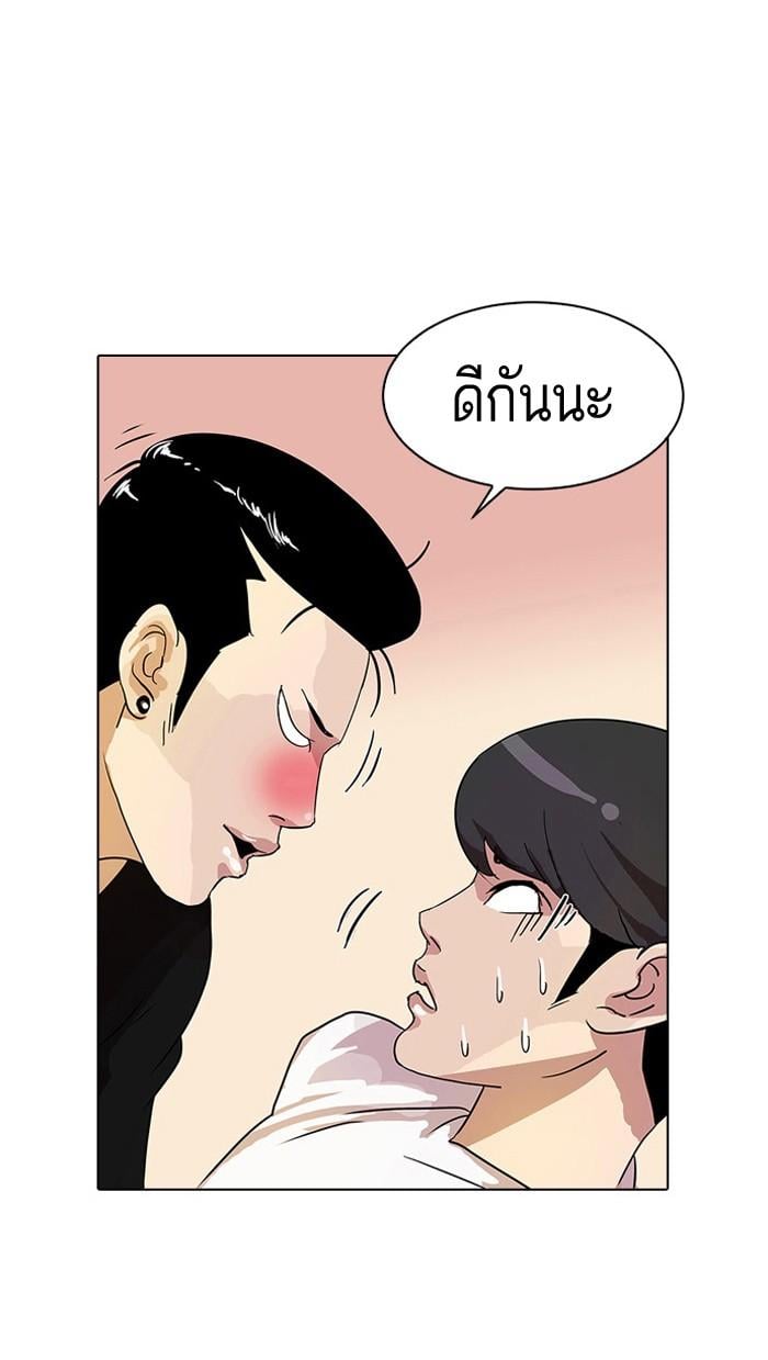 Lookism ตอนที่ 11 หน้า 64