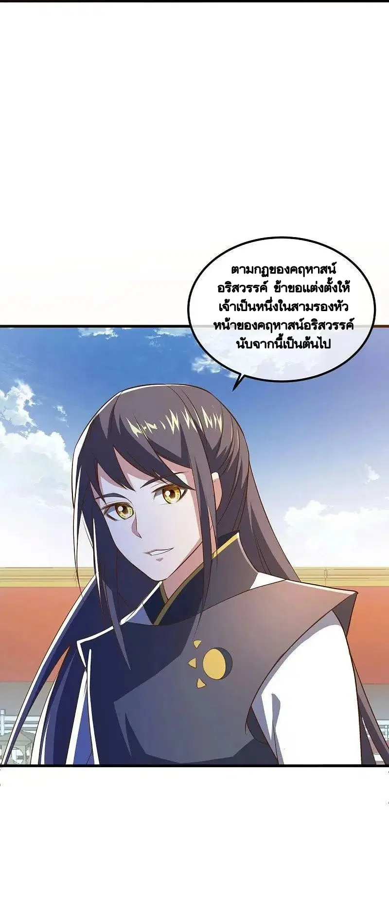 Peerless Battle Spirit ตอนที่ 491 หน้า 40