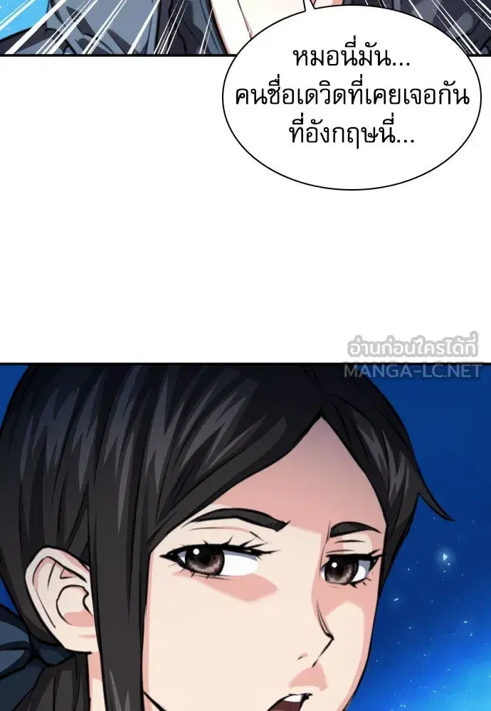 Seoul Station Druid ตอนที่ 175 หน้า 132