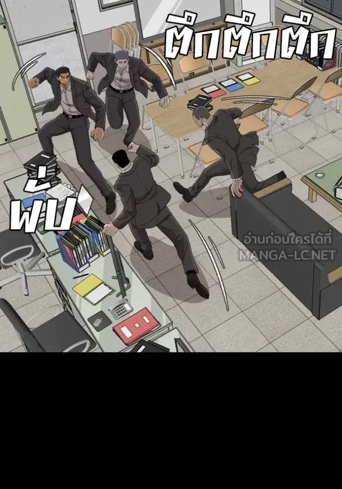 Bad Guy ตอนที่ 265 หน้า 126
