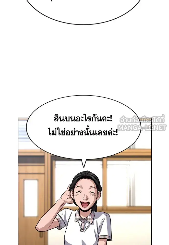 True Education ตอนที่ 258 หน้า 54