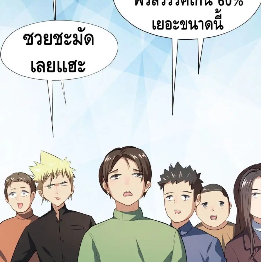 High Energy Strikes ตอนที่ 45 หน้า 23