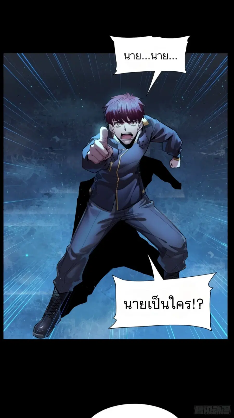 Legend of Star General ตอนที่ 10 หน้า 28